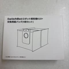 SwitchBot ロボットK10＋ 交換紙パックつき スイッチボット(SwitchBot) K10+ ロボット掃除機 交換用紙パックセット