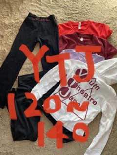 ☆早い者勝ち☆お得なセット　YTJ 120から140センチのサムネイル