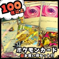 早い者勝ち ゲリラ ポケモンカードまとめ売り 引退品 (値下げ不可