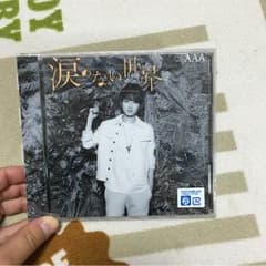 aaaのCD涙のない世界のサムネイル