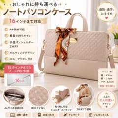 ノートパソコンケース 15.6インチ PCバッグ ショルダー ピンクベージュ