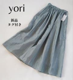新品タグ付き】yori ヨリ フクレジャガードスカート ロング フレア