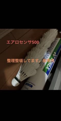 ヨネックスYONEXシャトルAEROSENSA500のサムネイル