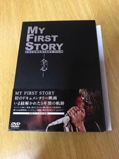 MY FIRST STORY 全心 DVDのサムネイル