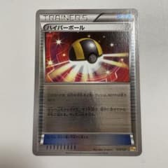 ポケモンカード ハイパーボール ミラー cp4のサムネイル