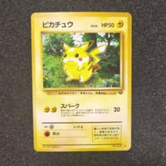 ⭐︎レア美品）ポケモンカード旧裏　ピカチュウ　ジャングル 美品 ポケカ 旧裏 ピカチュウ ポケモンジャングル - メルカリ