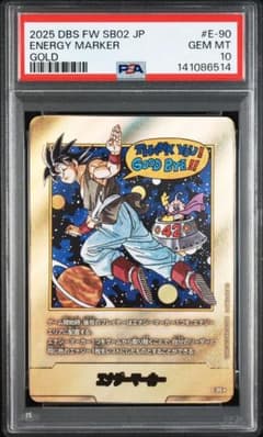 PSA10】ドラゴンボール マンガブースター2 エナジーマーカー 42巻 金