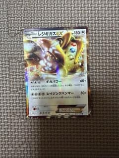 レジギガスEX R BW3 ヘイルブリザード 045/052のサムネイル