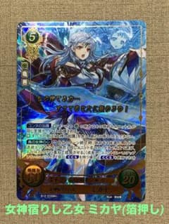 ファイアーエムブレム サイファ B12-010SR＋ ミカヤ(箔押し) ファイアーエムブレム サイファ B12-010SR＋ ミカヤ(箔押し) - メルカリ