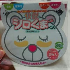快傑シロくまくん３枚セットのサムネイル