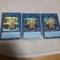 セラの蟲惑魔シークレット３枚のサムネイル
