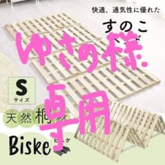 ♡ゆさの様専用です♡のサムネイル