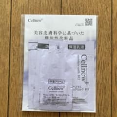 新品未使用]セルニュープラス サンプル 5点セット - メルカリ