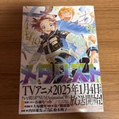 メダリスト　10のサムネイル