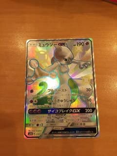 ミュウツー GX ポケモンカード ウルトラシャイニーのサムネイル