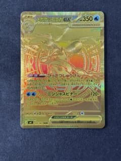 ポケカ】メガゲッコウガex MURの価格は？価格推移と買取相場を徹底分析