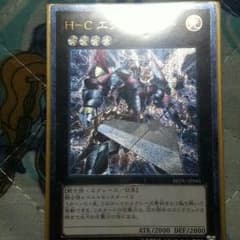 遊戯王 H-Cエクスカリバーのサムネイル