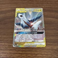 ⭐️かっこいいイラスト⭐️ ポケモンカード ラティオス LV.47 超希少