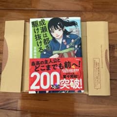 成瀬は都を駆け抜けるのサムネイル