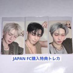 ATEEZ ヨサン サン ミンギ JP FC 購入特典トレカ セット - メルカリ