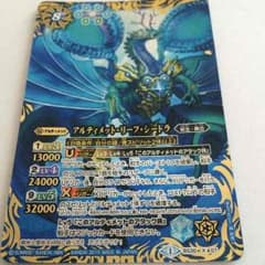 バトスピ アルティメット リーフ シードラ 中古のサムネイル