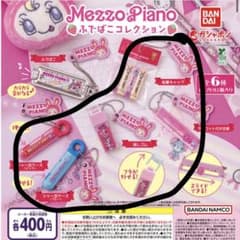 メゾピアノ ガチャガチャ ふでばこコレクションのサムネイル