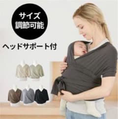 【難あり】スモルビ 抱っこ紐のサムネイル