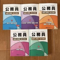 オープンセサミシリーズ 公務員 各種 m11858034124_1.jpg?1749229572