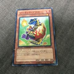 ジュラックアウロのサムネイル