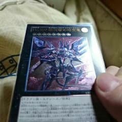 遊戯王 ギャラクシーアイズタキオンドラゴン レリのサムネイル