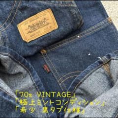 超希少 77年製 リーバイス 黒タブ 濃紺 オーバーオール 40600 W30