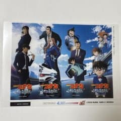Thumbnail of 劇場版 名探偵コナン ハイウェイの堕天使 イオンシネマ しおりシート
