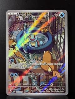 【良品】ゼニガメ フルイラスト svG 062/094 スペシャルデッキセット ゼニガメ :フルイラスト [SVG 052/049](スペシャルデッキセットex