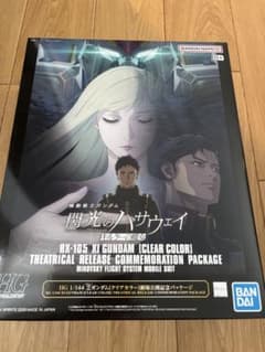 ハ*郎様 限定イラストカード付き　 劇場限定パッケージ　1/144 HGクスィー ハ*郎様 限定イラストカード付き 劇場限定パッケージ 1/144 HGクスィー