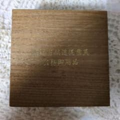 CHRONOMETER PRINCE 懐中時計 昭和六拾弐年復刻版 手巻き可動のサムネイル