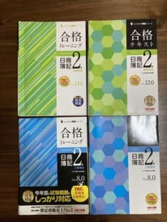 合格テキスト　トレーニング　日商簿記　2級　4冊セットのサムネイル