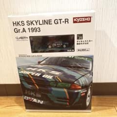 京商 HKS スカイライン GT-R Gr.A 1993 ミニカー 1/64 - メルカリ