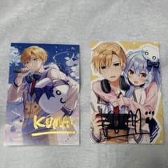 のりプロ 熊谷タクマ 犬山たまき 直筆サイン ポストカード - メルカリ