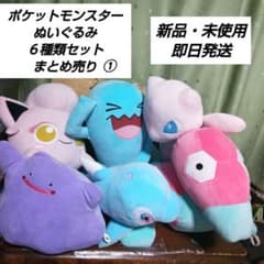 ポケットモンスター ぬいぐるみ 6種類セットまとめ売り①