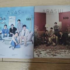 嵐 ARASHI 会報 109 111 2冊セットのサムネイル