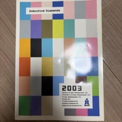 HECKEL Executive Diamonds 2003年版のサムネイル