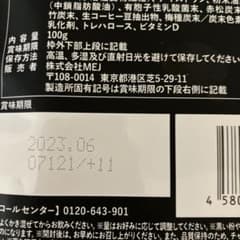 C COFFEE チャコールコーヒーダイエット※期限ご注意くださいのサムネイル