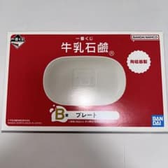 우유 비누 이치 반 쿠지 플레이트 접시 B 상
