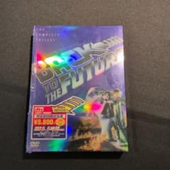 バック・トゥ・ザ・フューチャー トリロジーBOXセット〈初回限定生産