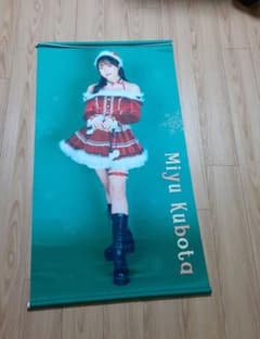 【最安値】久保田未夢 サンタコス タペストリー 最安値】久保田未夢 サンタコス タペストリー - メルカリ