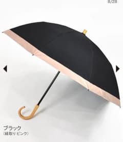 新品未使用】サンバリア100 2段折 コンビ（ブラック 木曲がり手元）縁