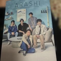 嵐 会報 FINAL VOL.111 - メルカリ