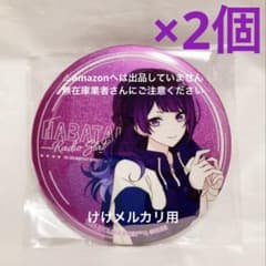 田中摩美々 はばたきラジオステーション グリッター缶バッジ 2個 限定