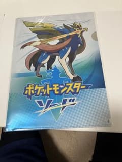 【非売品】ポケモン ソード イオン限定特典 クリアファイル ザシアン ガラル地方のサムネイル