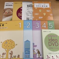 ユーキャン 食育実践プランナー講座 テキストセット - メルカリ